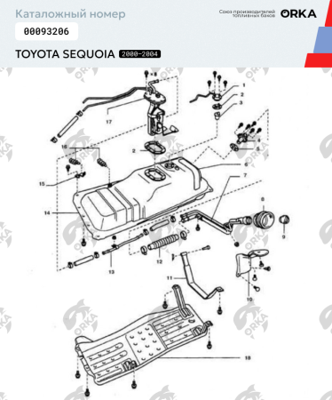 Топливный бак Toyota Sequoia пластиковый (NB) - 60 л