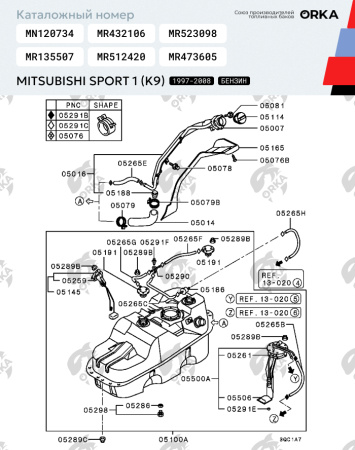 Пластиковый топливный бак Mitsubishi Sport 1 (K9) Бензин, 1997-2008 г.в. (PP)