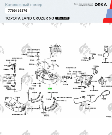 Топливный бак Тоуоtа Land Cruzer 90, 1996-2002 г.в. (NB) - 90 л.