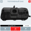 Топливный бак Fiat Seicento Van, (инжектор) 1997-2005 г.в. (антикоррозия)