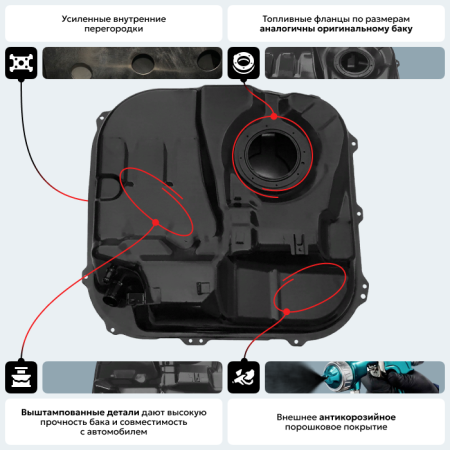 Топливный бак Kia Ceed / Pro Ceed (Бензин), 2006-2012 г.в. (антикоррозия)