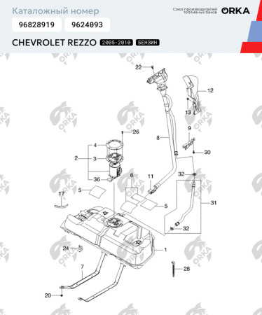Пластиковый топливный бак Chevrolet Rezzo Бензин, 2005-2010 г.в. (PP)