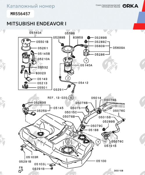 Топливный бак Mitsubishi Endeavor I, 2002-2011 г.в. (NB)