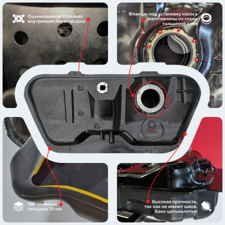 Топливный бак Заз Шанс, 1997-2010 усиленный пластик (bolt-on)