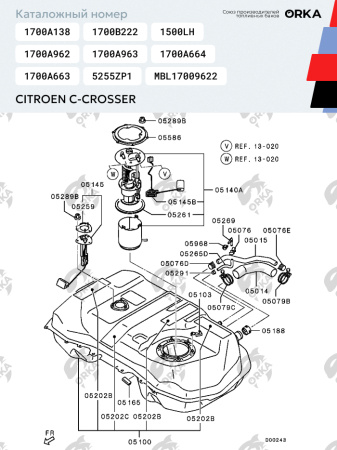 Топливный бак Citroen C-Crosser (антикоррозия)
