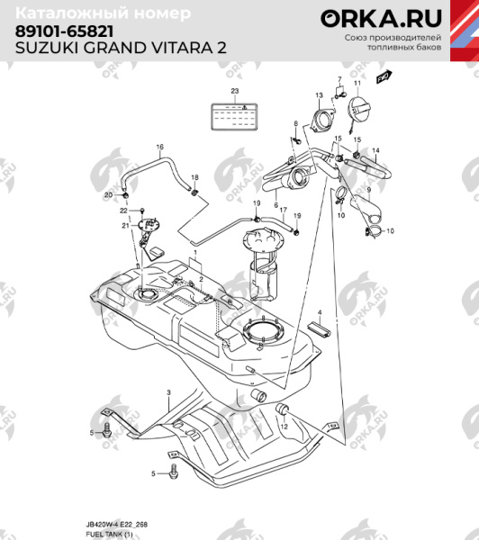 Топливный бак Suzuki Grand Vitara 2 рестайлинг пластиковый, 2005-2015 г.в. (NB) - 55 л
