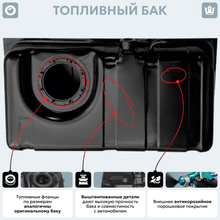 Топливный бак Fiat Dogan SLX (антикоррозия)