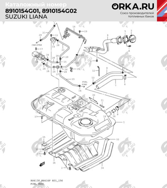 Топливный бак Suzuki Liana пластиковый, 2001-2008 г.в. (NB) - 50 л