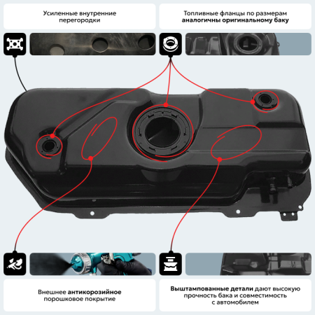 Топливный бак Daewoo Kalos, 2003-2011 г.в. (антикоррозия)