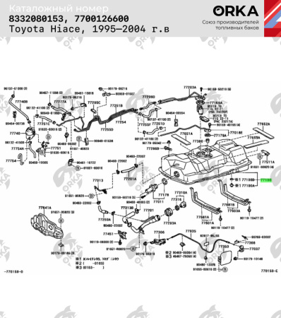Топливный бак Toyota Hiace, 1995 - 2004 г.в. (NB)