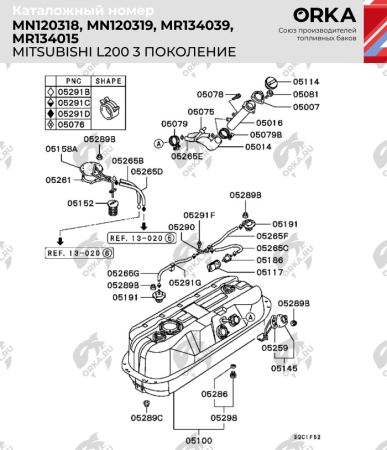 Бензобак Mitsubishi L200 (3 поколение), 1996-2007 г.в. (BP) -  75 литров