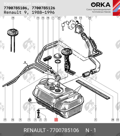 Топливный бак Renault 9, 1988-1996 г.в. (антикоррозия)