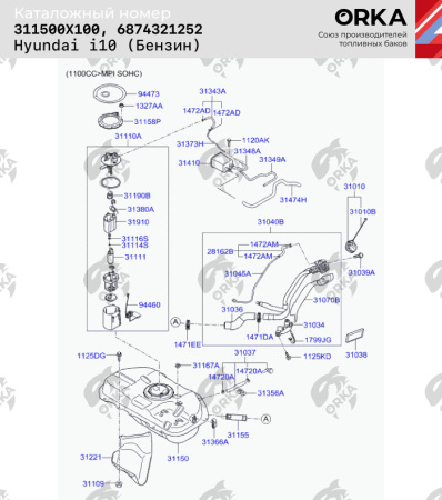Топливный бак Hyundai i10 (Бензин), 2007-2013, 2015-н.в. (антикоррозия)