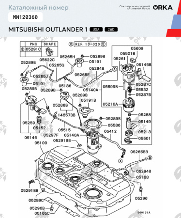 Топливный бак Mitsubishi Outlander 1 USA 2wd, 2002-2009 г.в. (NB)