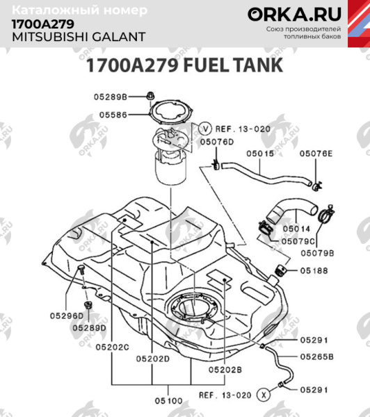 Пластиковый топливный бак Mitsubishi Galant, 2007-2019 г.в. (BP) -  59 л.
