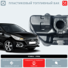 Пластиковый топливный бак Hyundai Verna (BP)