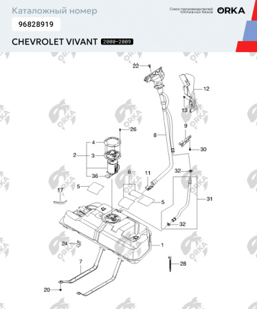 Топливный бак Chevrolet Vivant пластиковый, 2000-2009 г.в. (NB) - 40 л