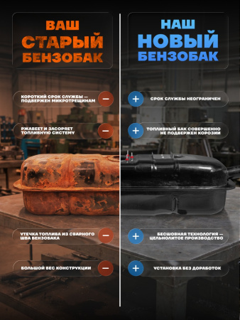 Топливный бак УАЗ Патриот правый (сливная пробка) усиленный пластик (bolt-on)