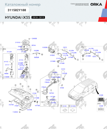 Пластиковый бензобак Hyundai ix35, 2010-2015 г.в. (NB)