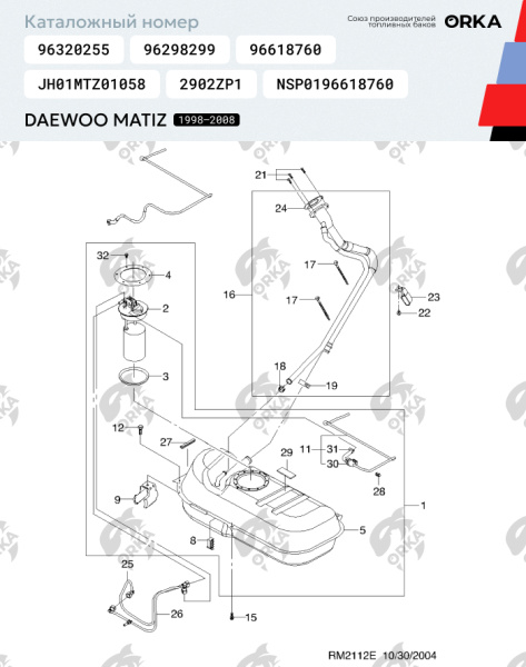Топливный бак Daewoo Matiz пластик (bolt-on)