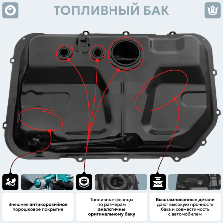 Топливный бак Hyundai Accent II (Дизель), 1999-2006 г.в. (антикоррозия)