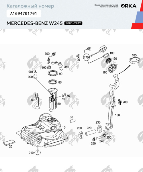 Топливный бак Mercedes-Benz W245, 2005-2012 г.в. (NB)