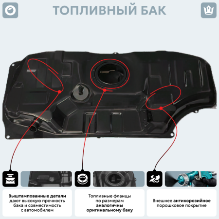 Топливный бак Hyundai Accent Blue (Бензин), 2011 г.в. (антикоррозия)