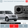 Бак топливный Mitsubishi Pajero Pinin 1999-2005 пластиковый (BP)