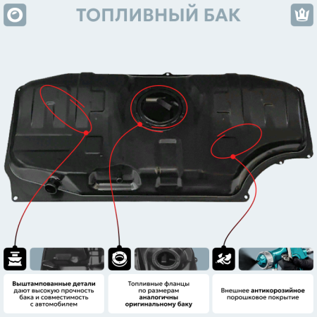 Топливный бак Hyundai Accent Blue (Дизель), 2011 г.в. (антикоррозия)