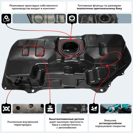 Топливный бак Hyundai Accent III MC, 2005-2010 г.в.(антикоррозия)