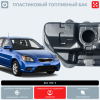 Пластиковый топливный бак Kia Rio 2 (BP) - 45 л.